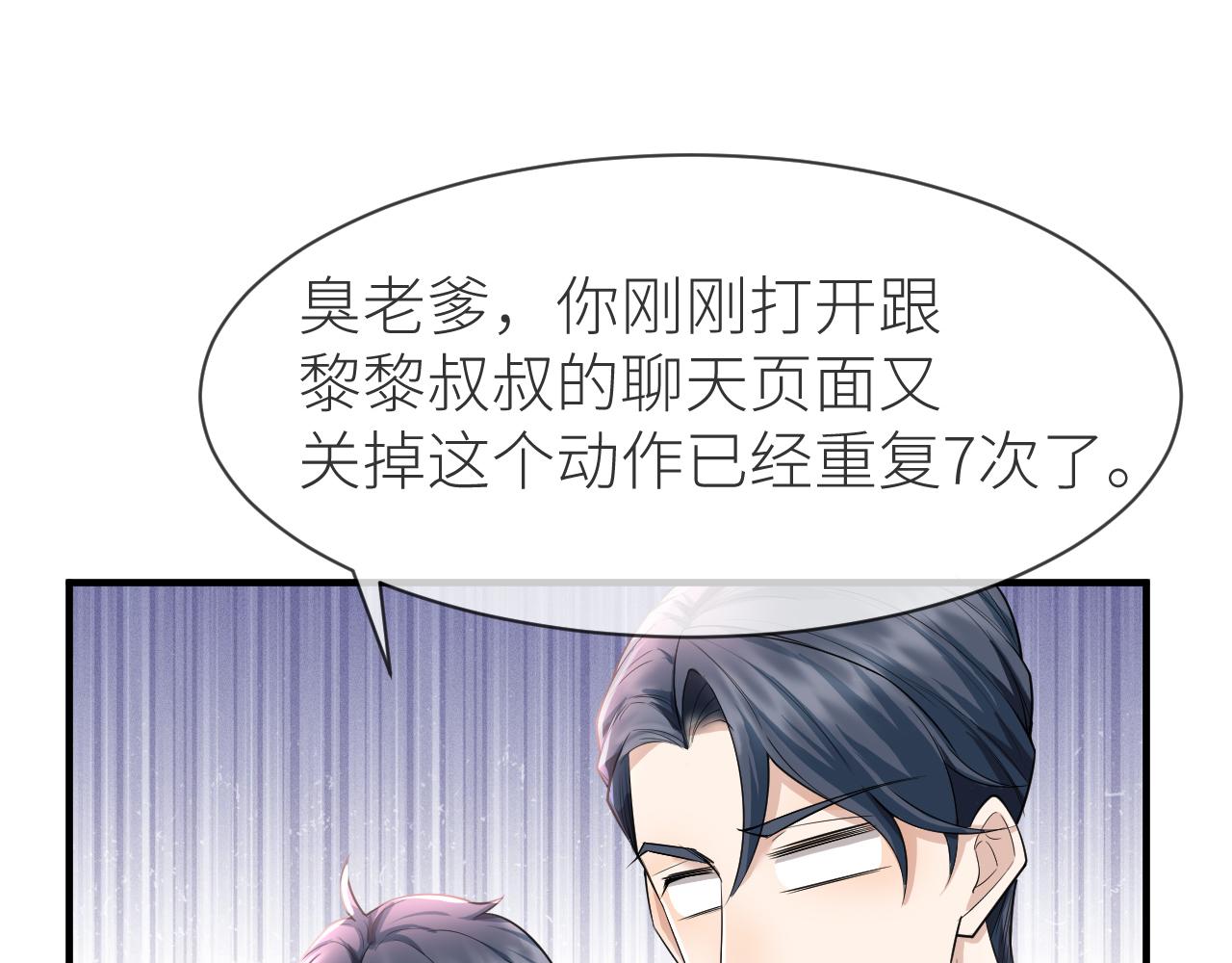 番外9 我不能接受你27