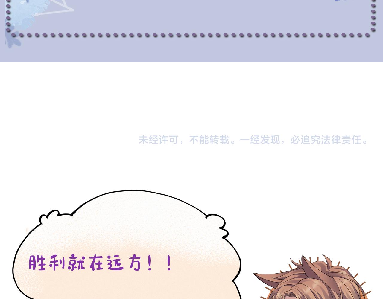 番外3 我要你当我妈妈96