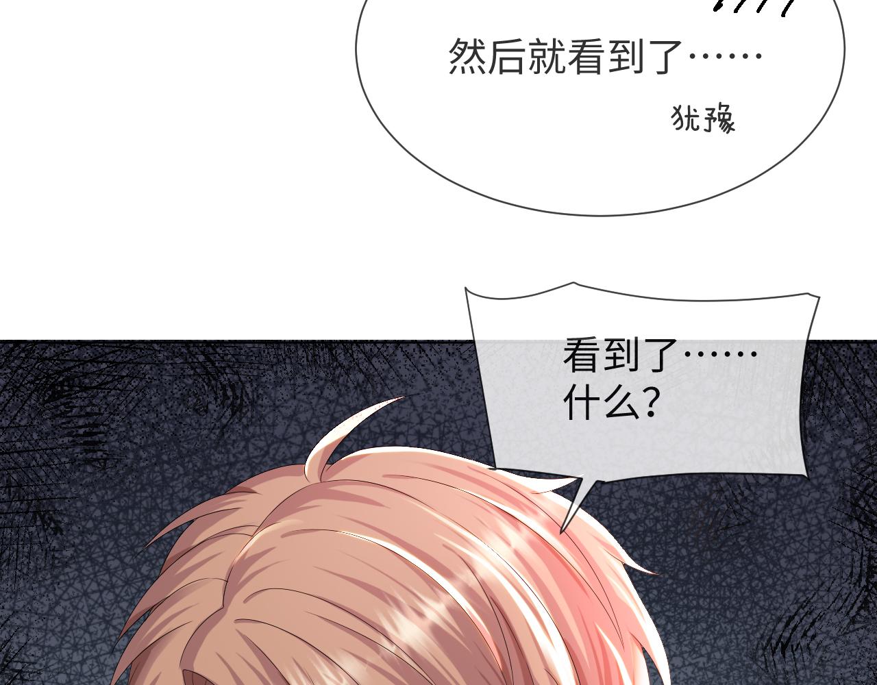 第47话 信任危机29