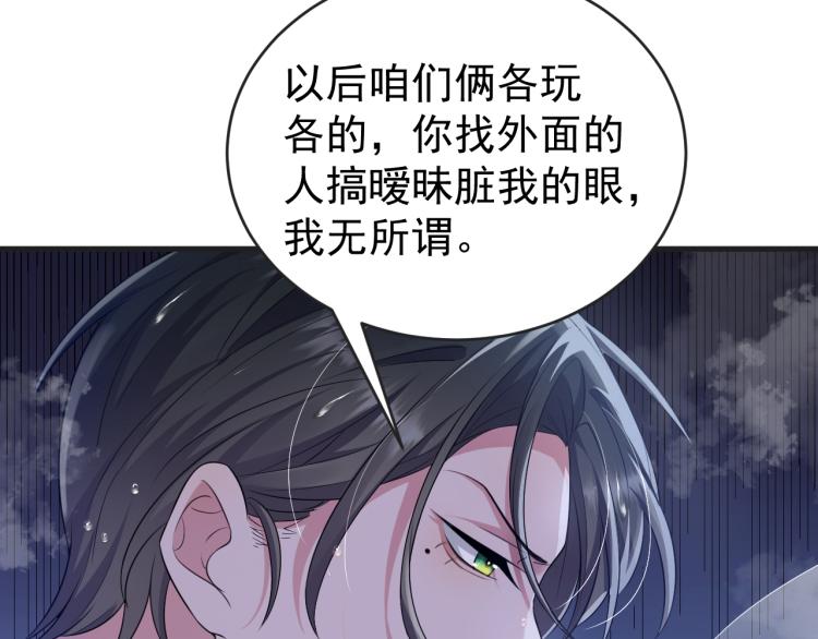 第2话 铁心要分手！138