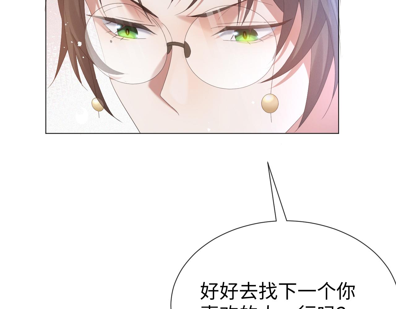 第15话 彻底分手？63