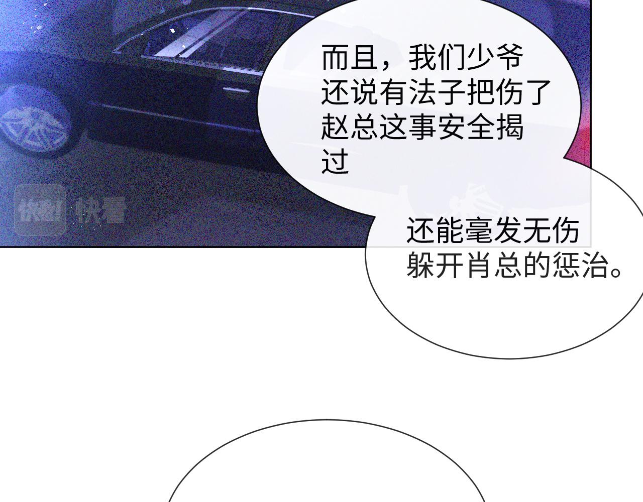 第45话 捣鬼的是你！106
