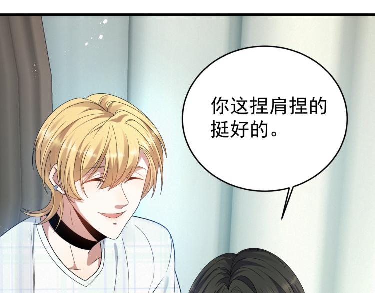 第4话 来者不善的小三88