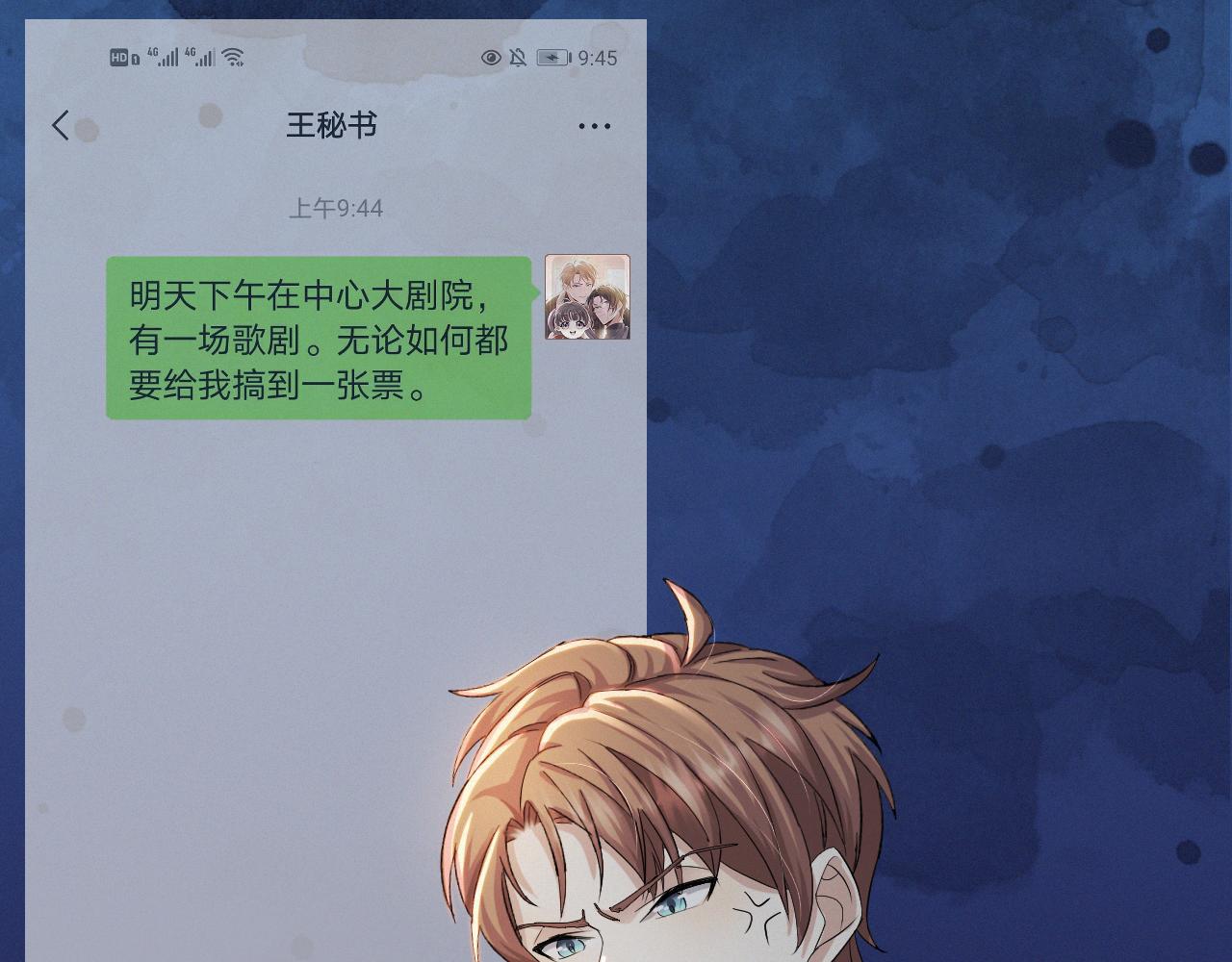 第39话 决不能和别人在一起24