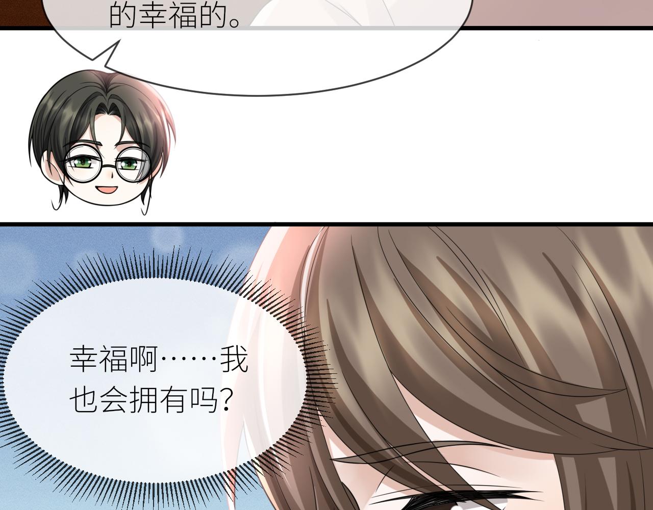 番外3 我要你当我妈妈32