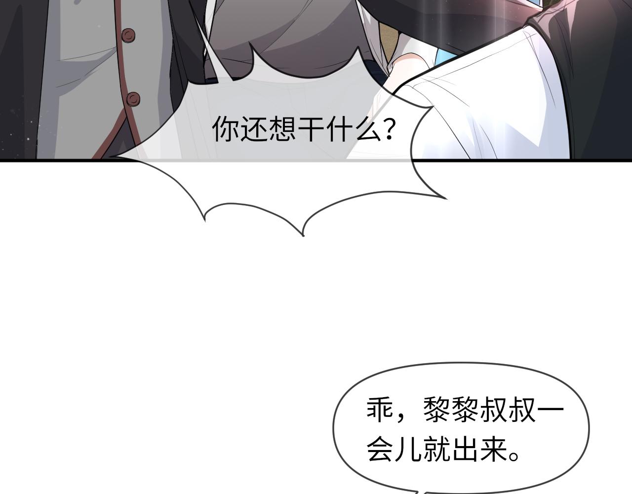 第64话 幸福老被打岔！66