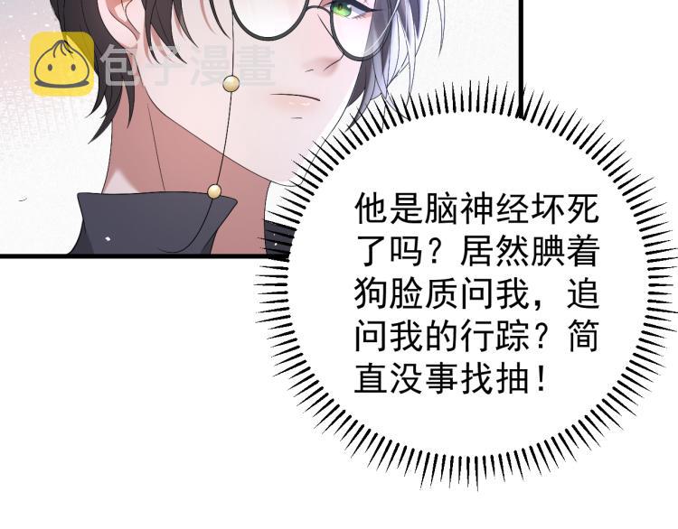 第5话 找男人谁不会？53