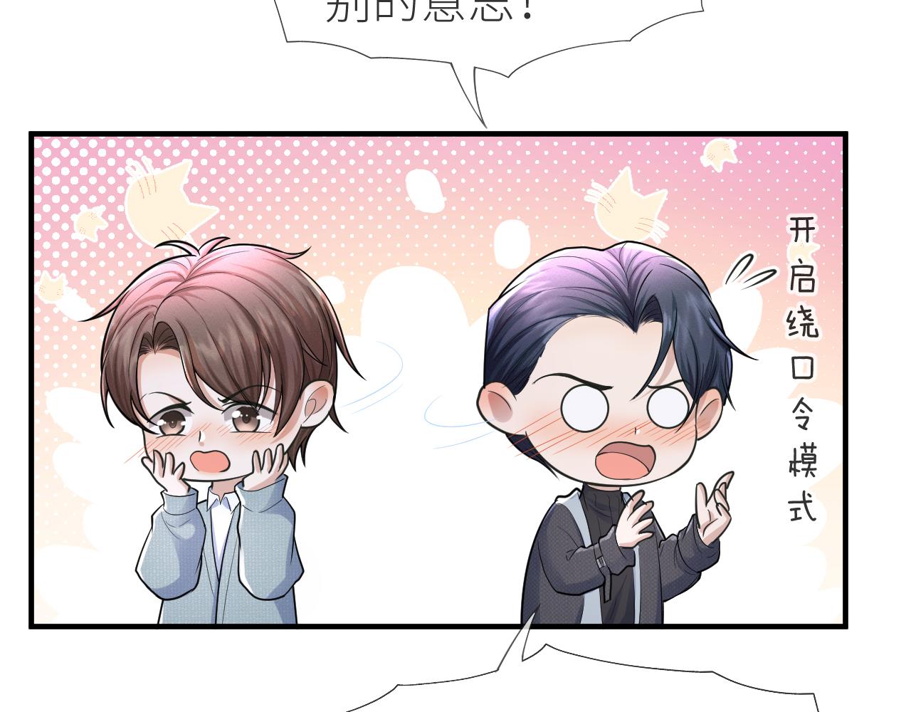 番外7 暧昧升级40