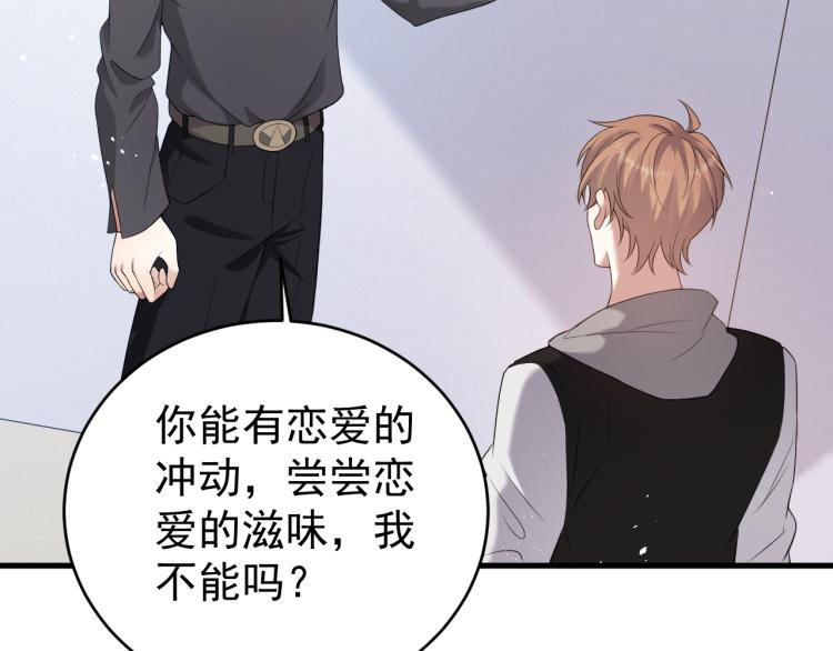 第5话 找男人谁不会？64