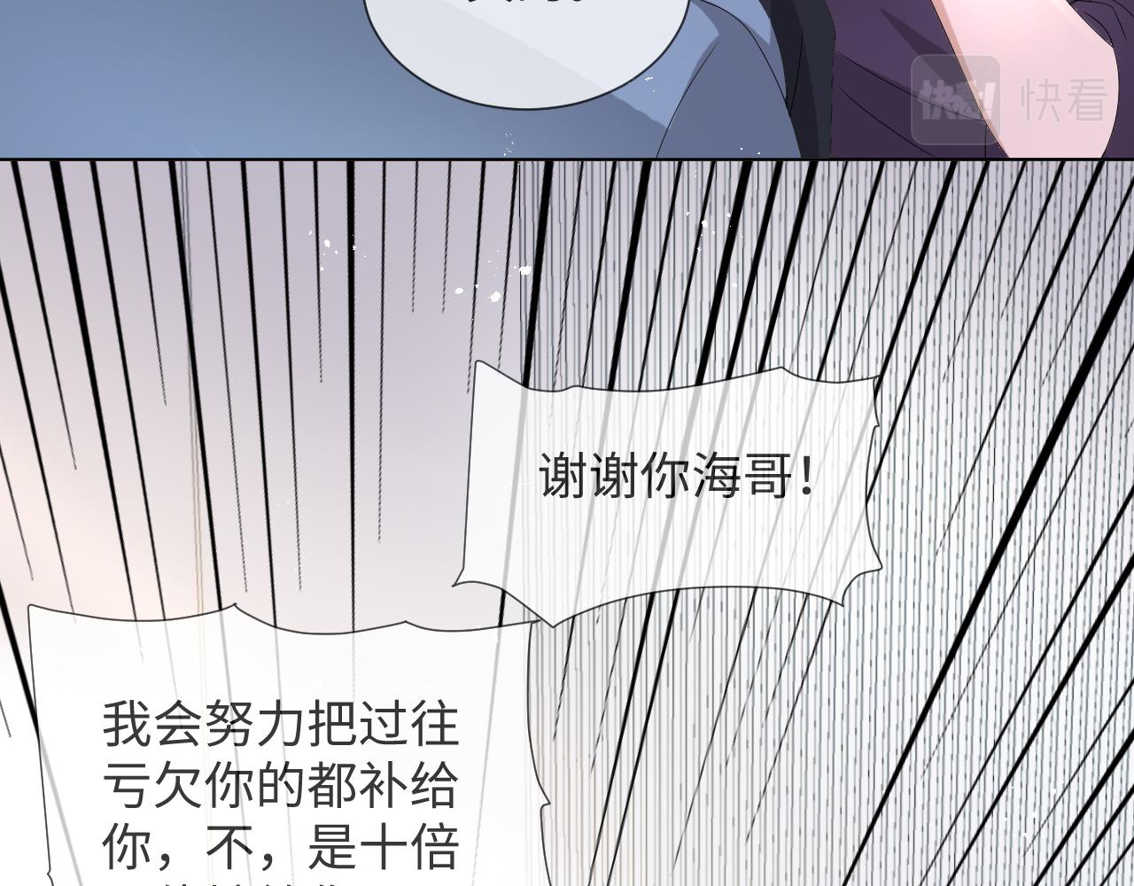 第41话 从朋友做起68