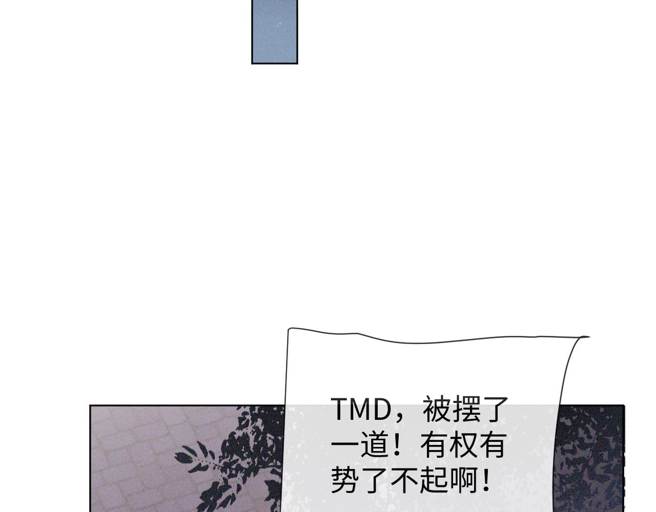 第45话 捣鬼的是你！87