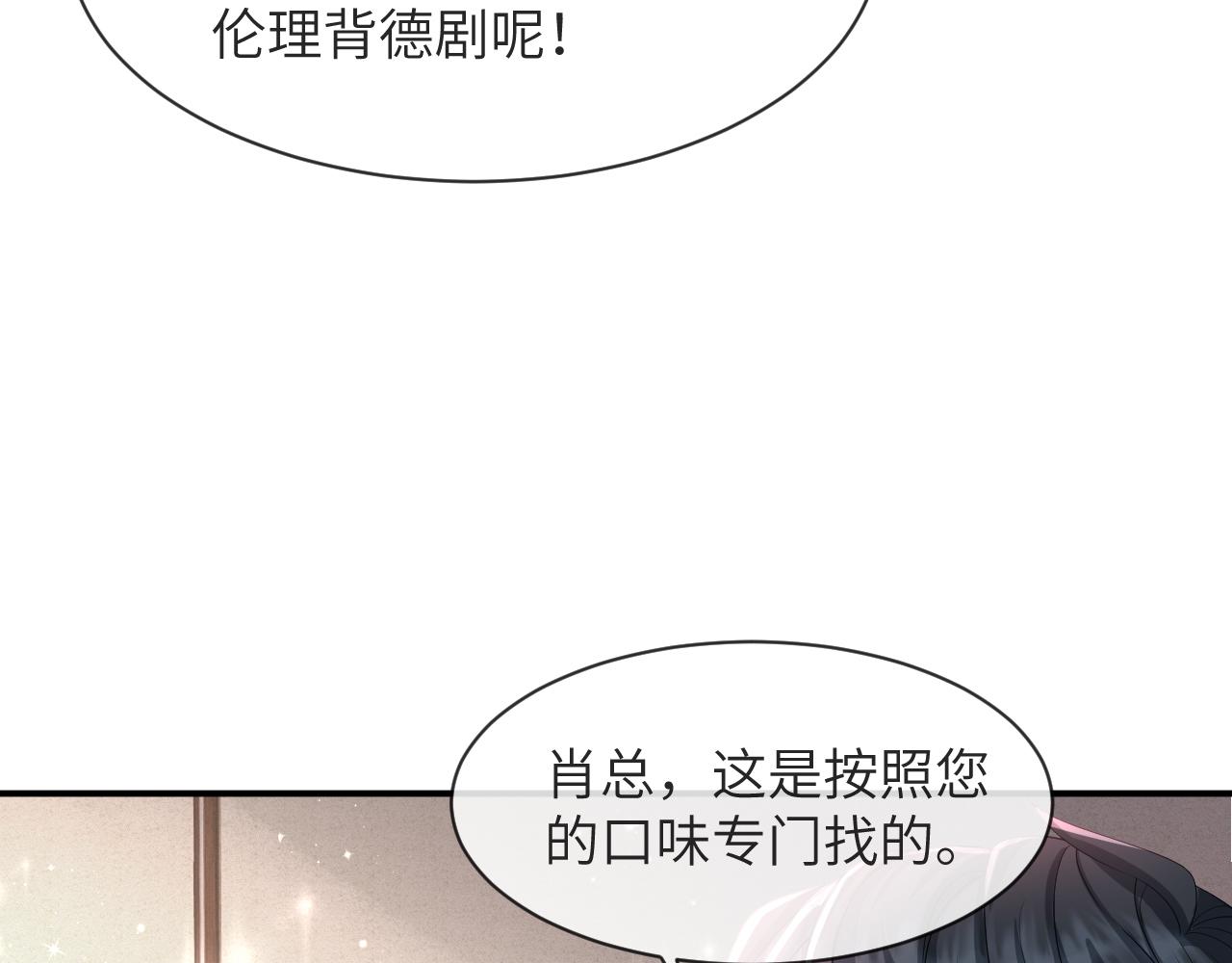 第60话 我和某人不一样29