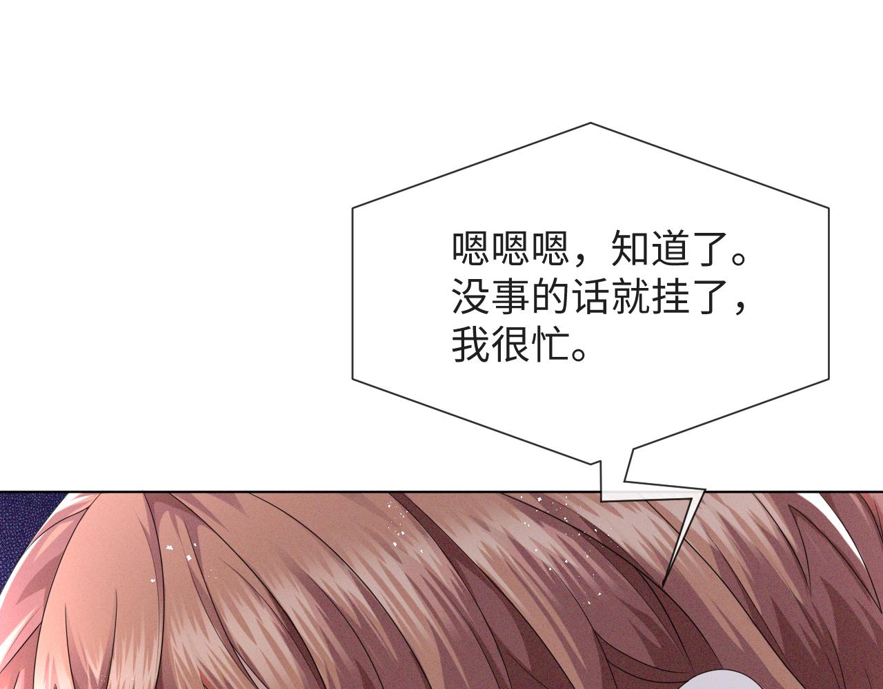 第45话 捣鬼的是你！29