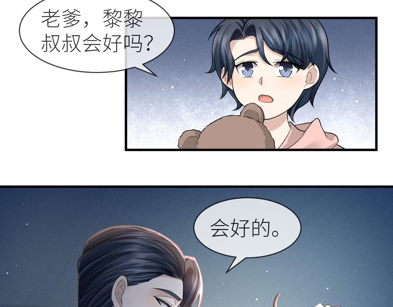 番外11 完结篇·HE惹！15