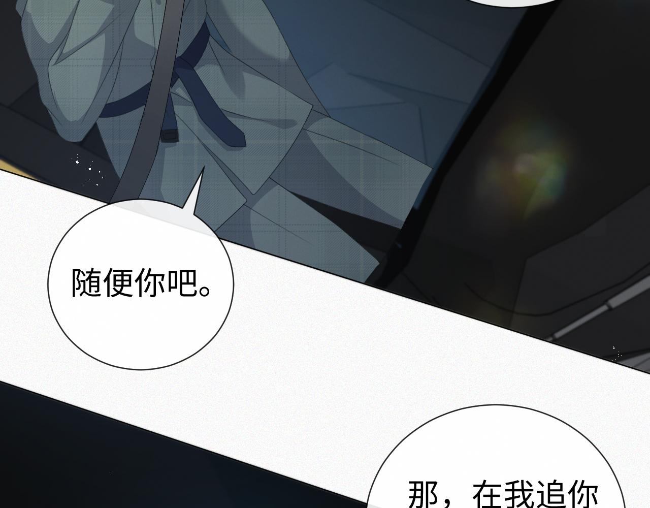 第33话 真心道歉43