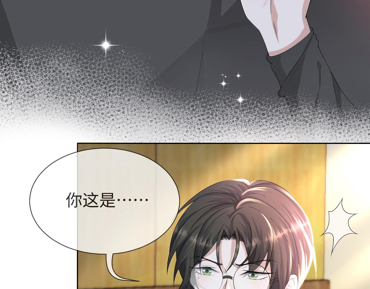 第47话 信任危机91