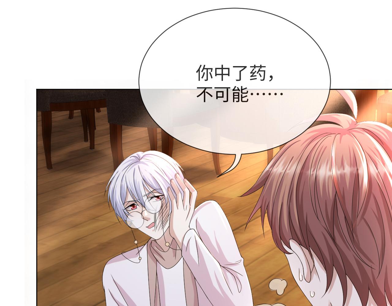 第46话 有人要迫害我？103