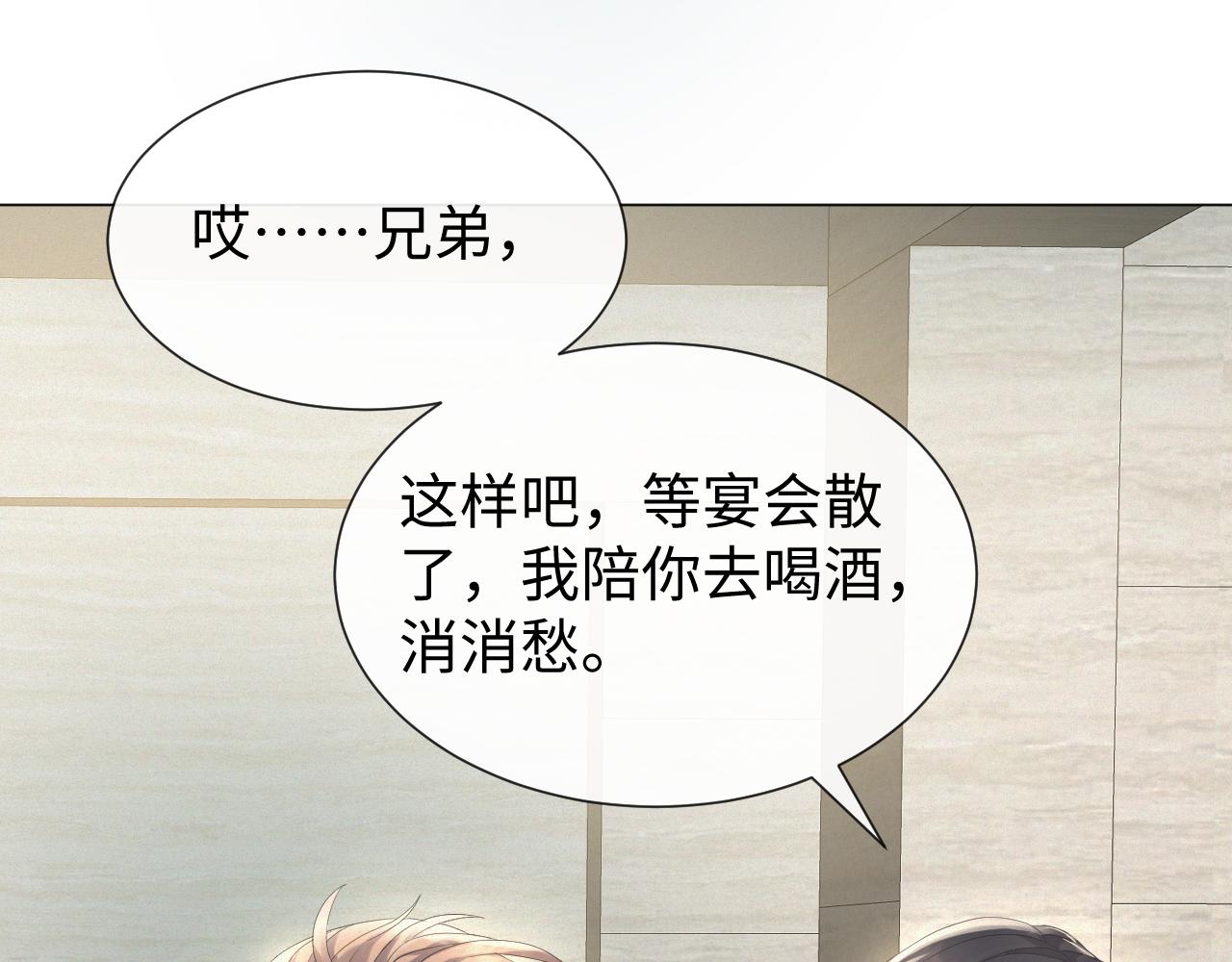 第26话 绝还是你绝90