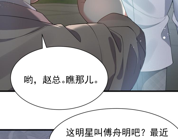 第8话 小学鸡式挑衅45