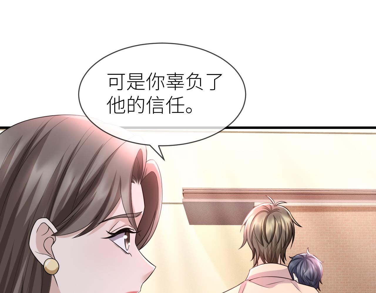 番外3 我要你当我妈妈67