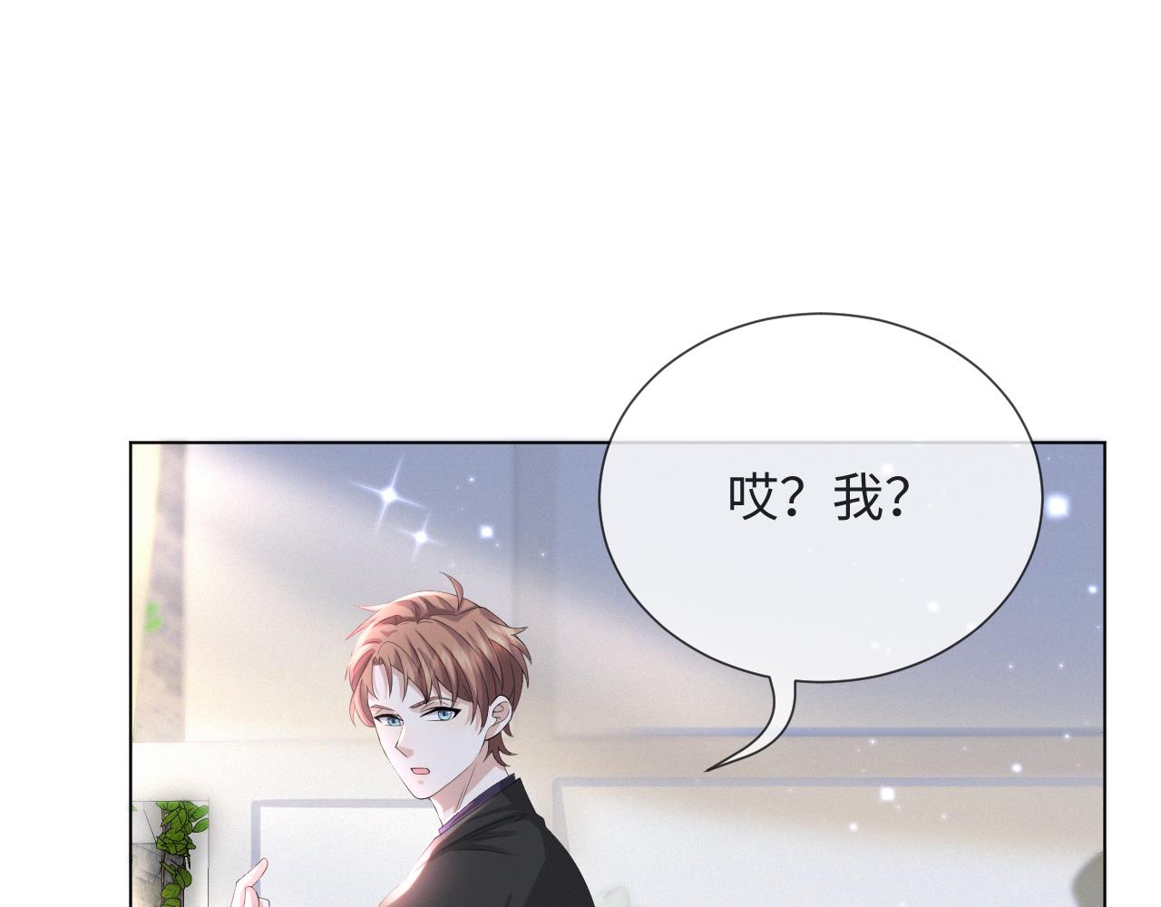 第37话 解锁追妻成就！102