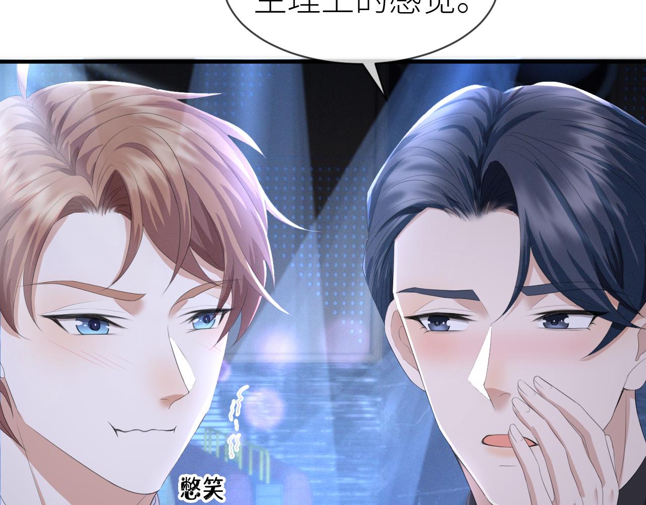 番外7 暧昧升级18