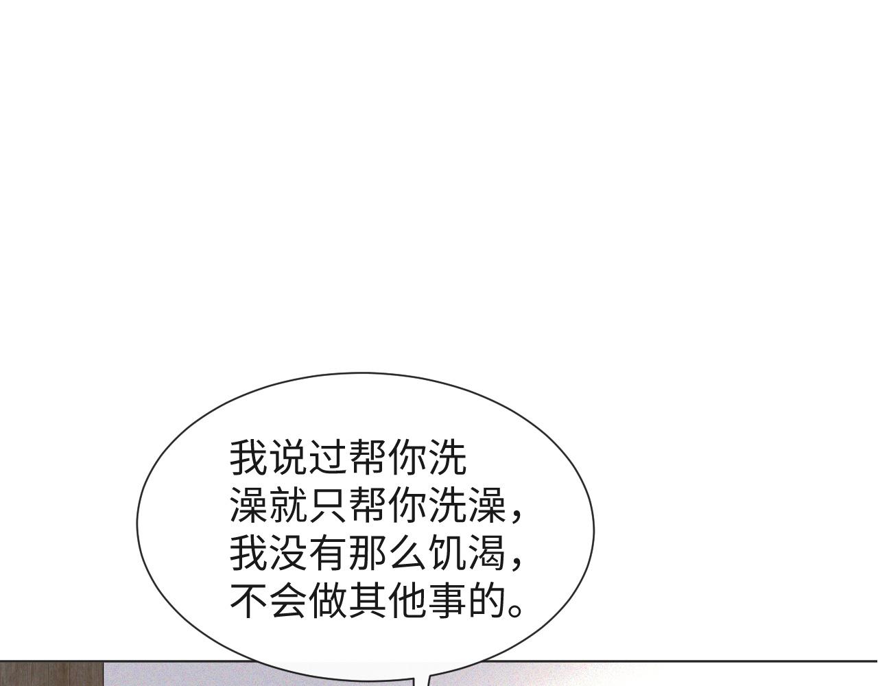 第43话 让我抱下你吧57