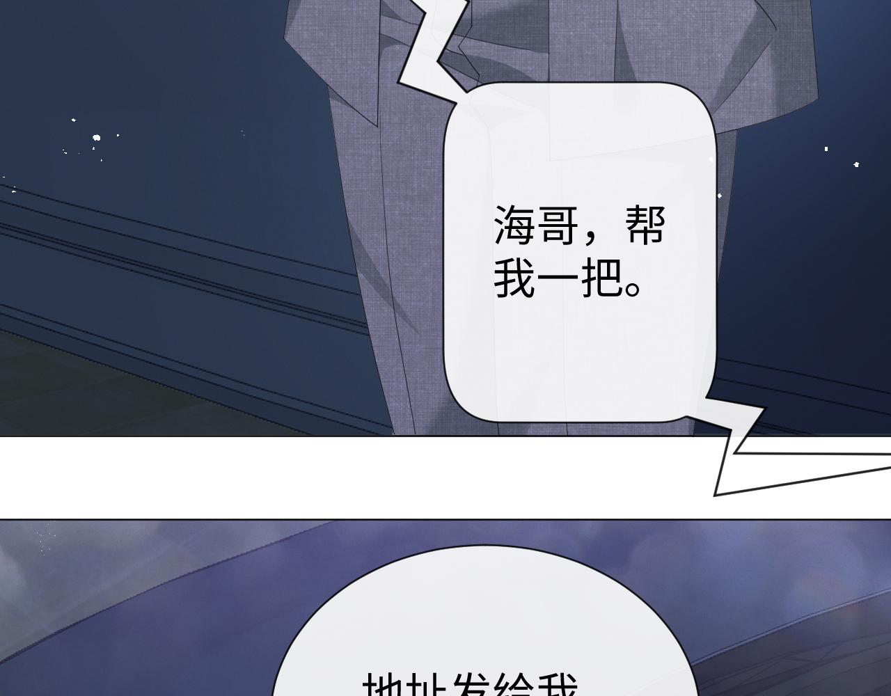 第16话 不愿放手14
