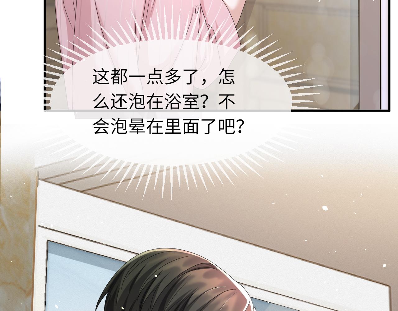 第62话 生气惹要人哄48
