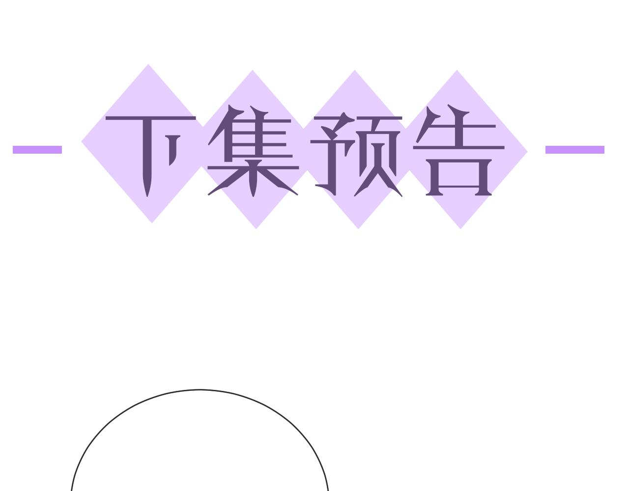 第18话 连环call96