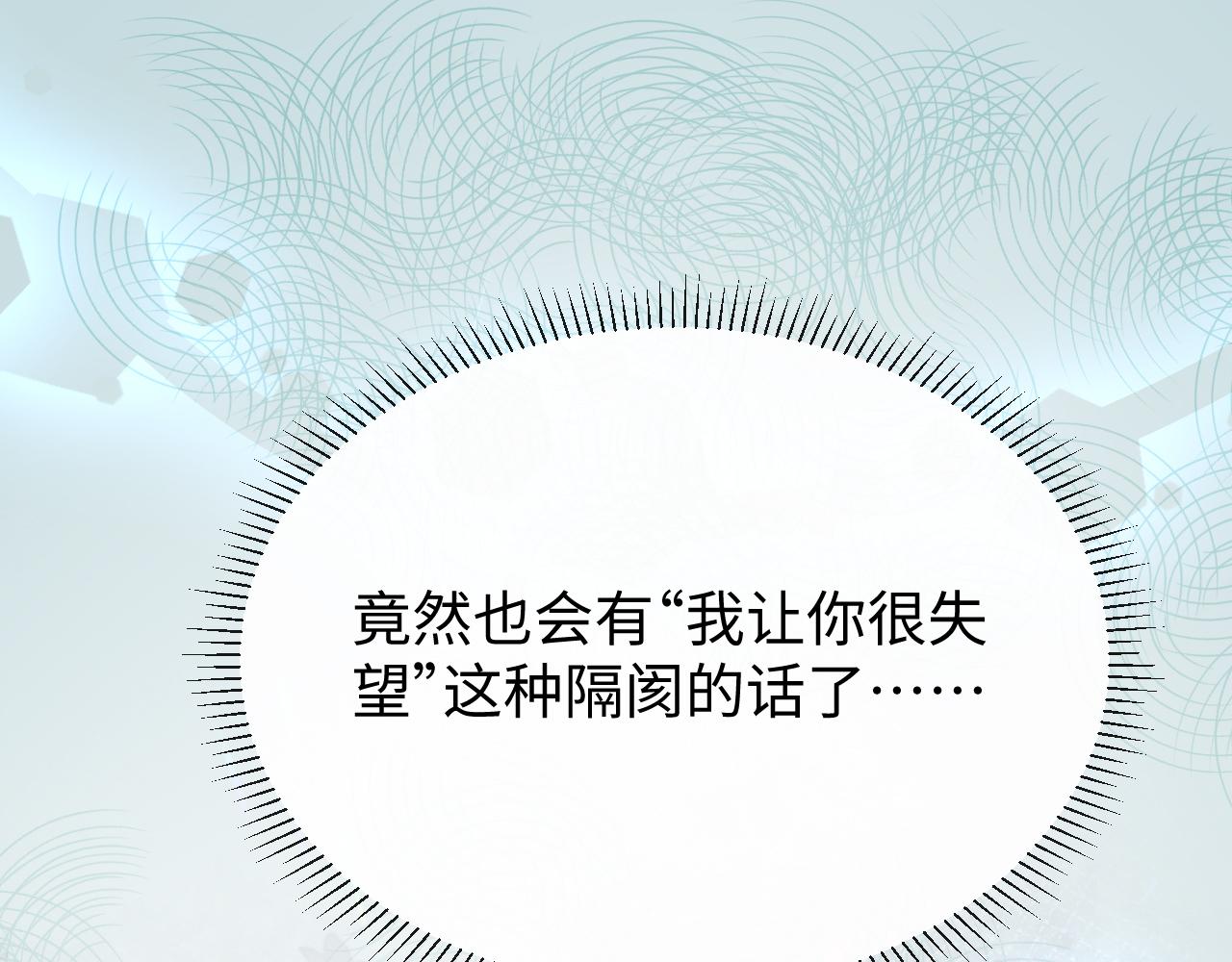 第19话 绝不重蹈覆辙3