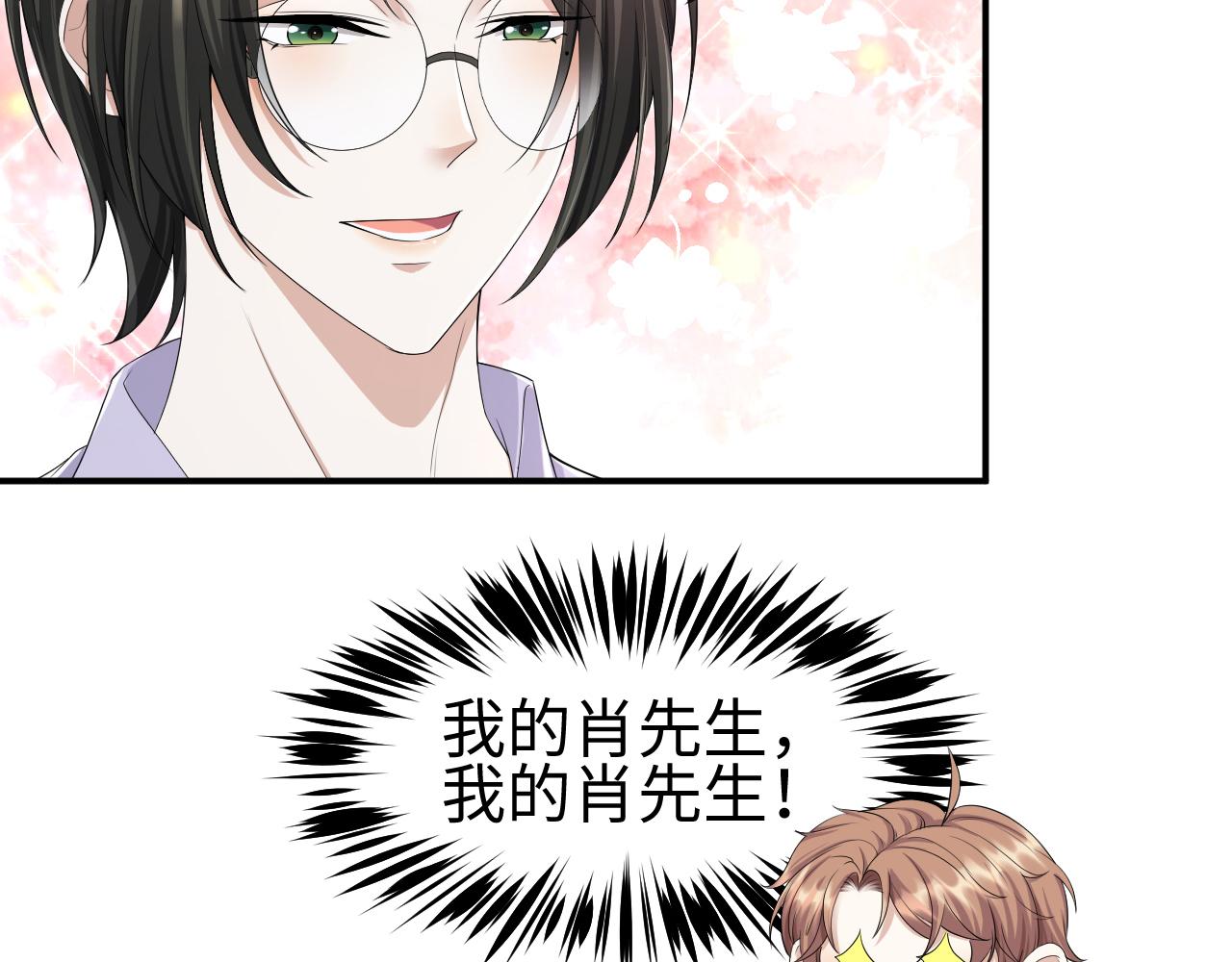第67话 我愿意，我的狗子57