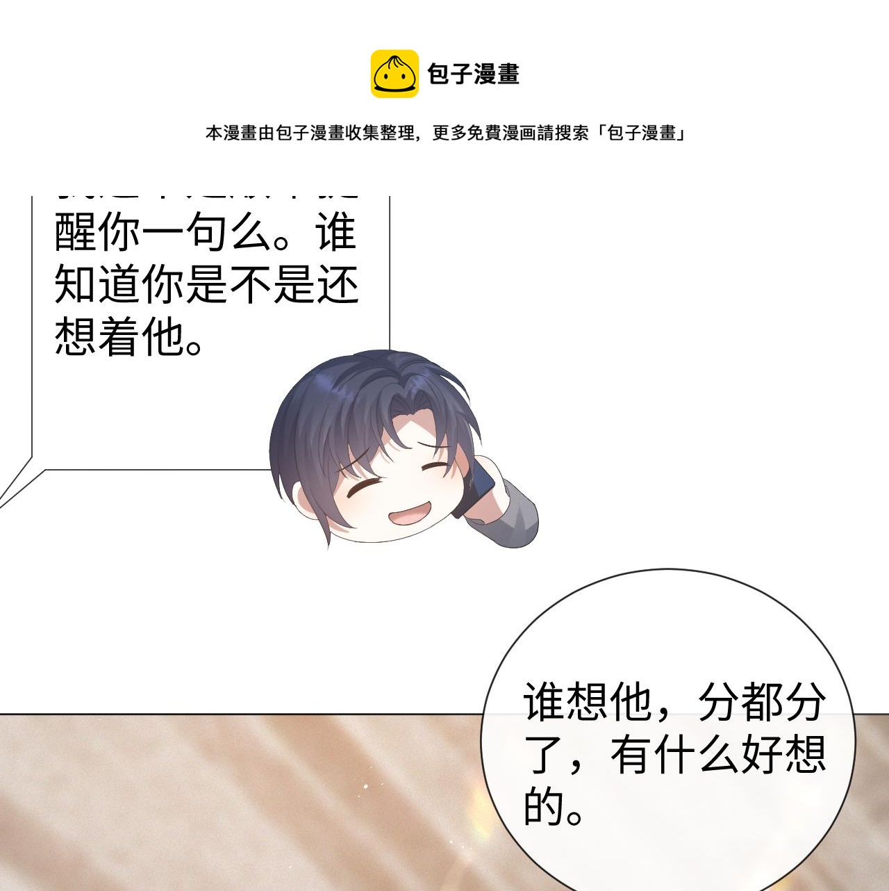 第25话 肖总你好20