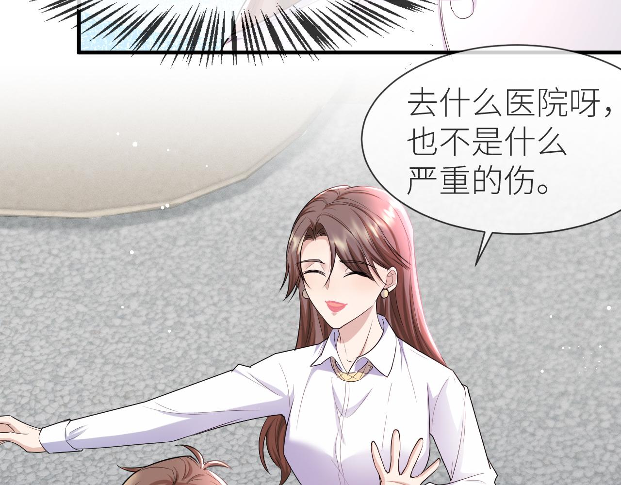 番外3 我要你当我妈妈56