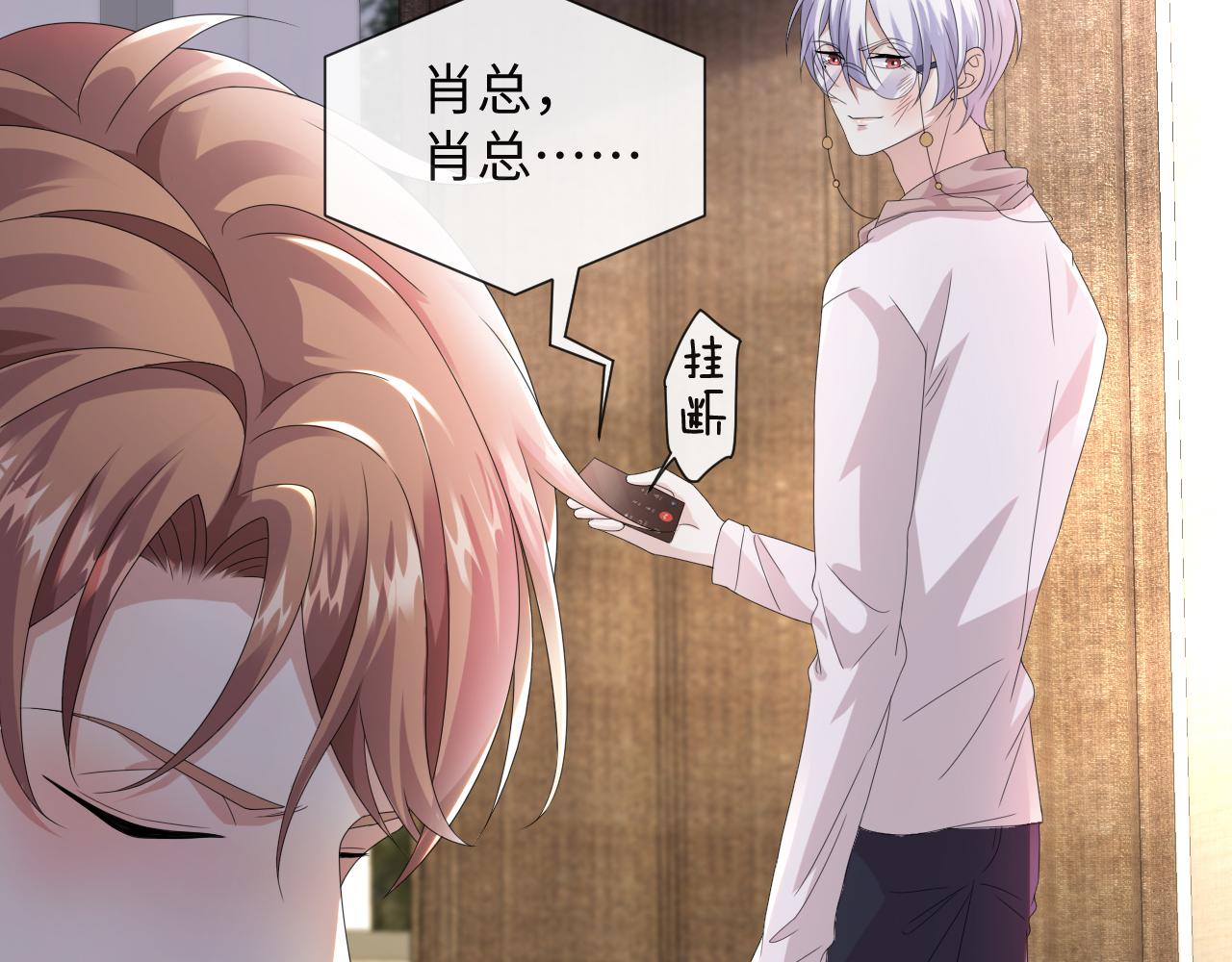 第46话 有人要迫害我？121
