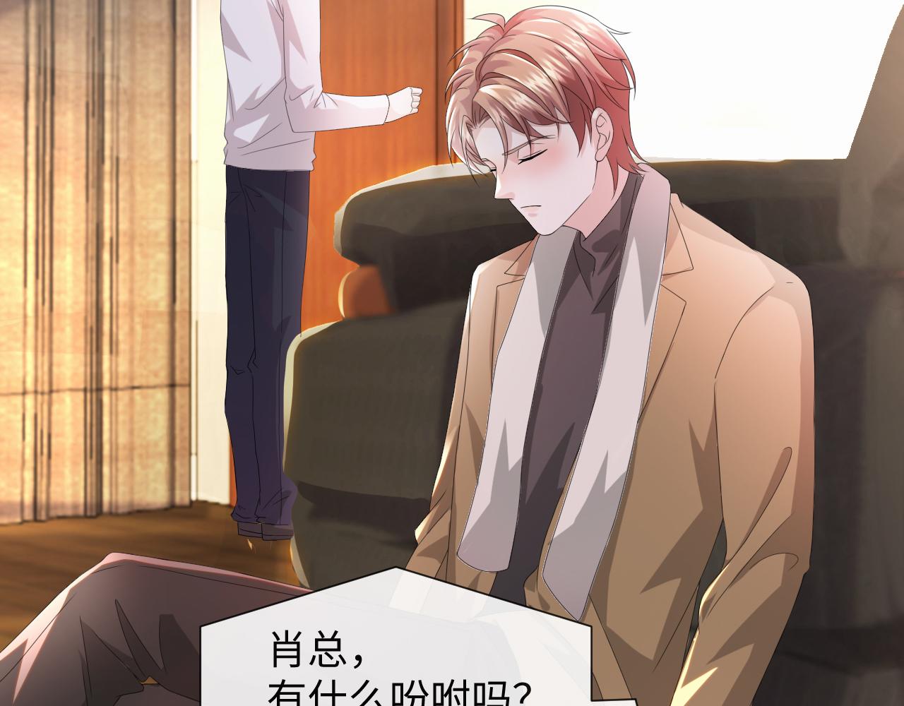 第46话 有人要迫害我？116