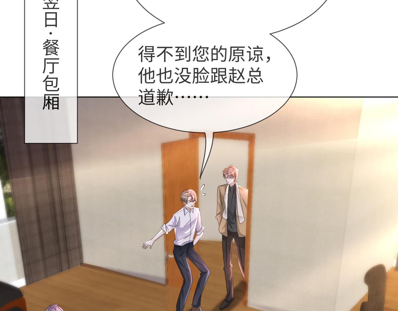 第46话 有人要迫害我？47