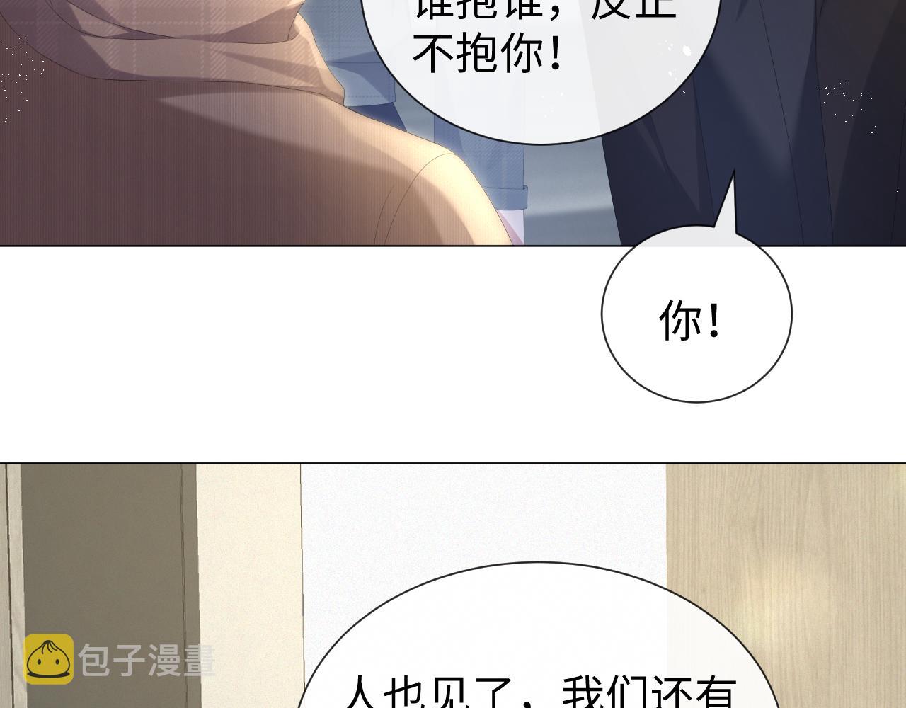 第33话 真心道歉14