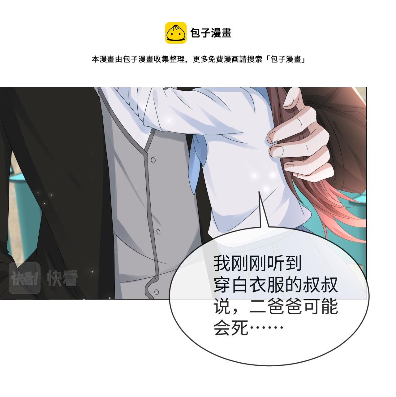 第54话 给你的信16