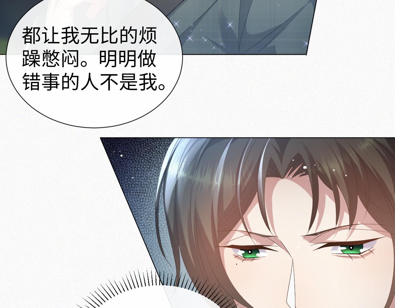 第33话 真心道歉35