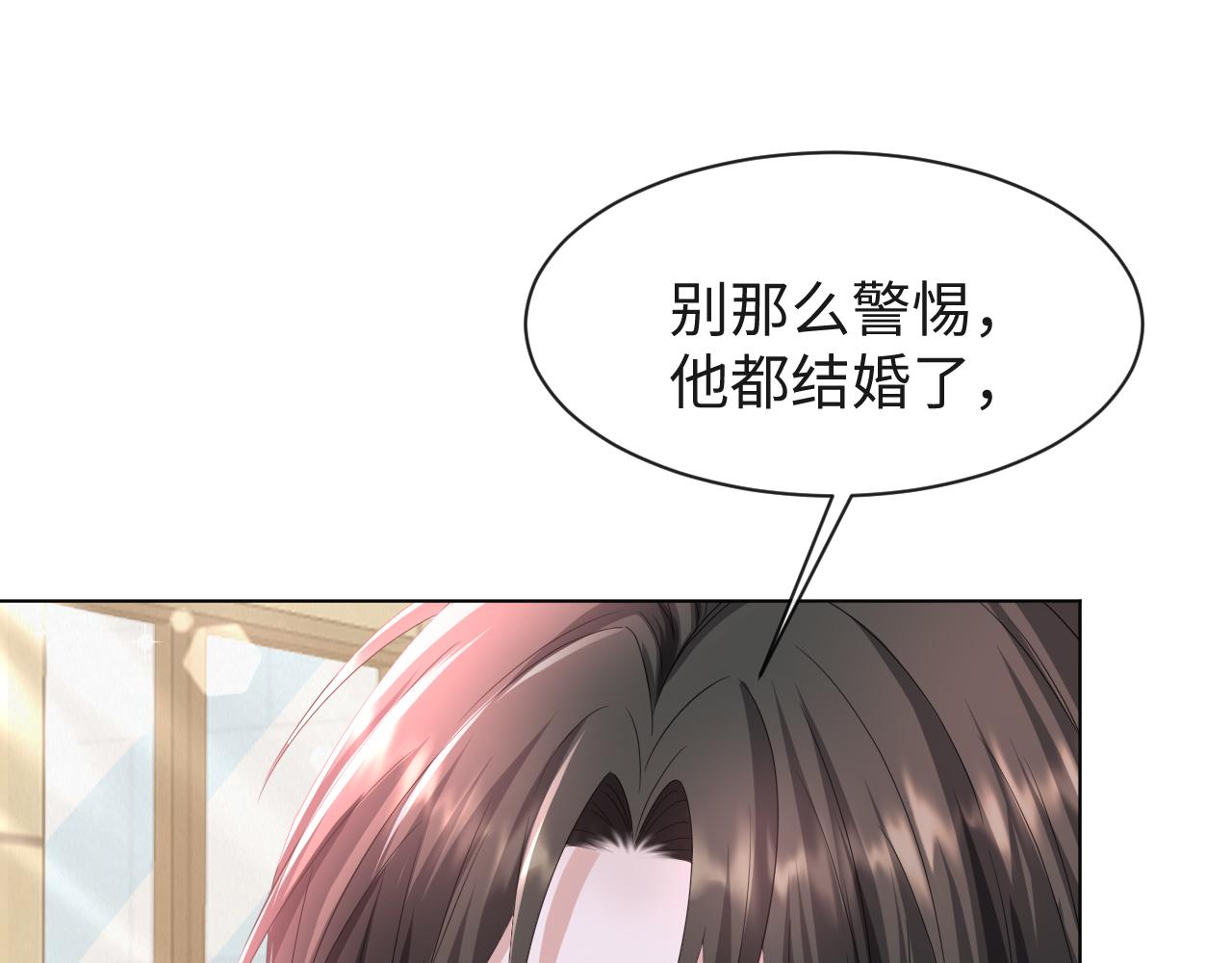 第58话 维护正宫地位66