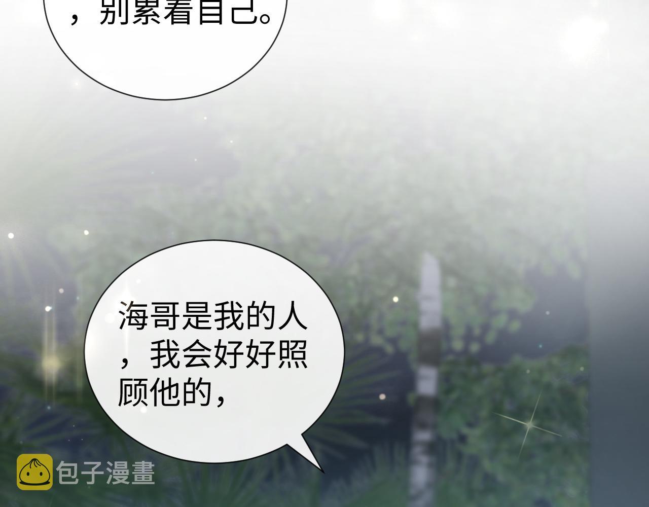 第34话 情敌宣示80
