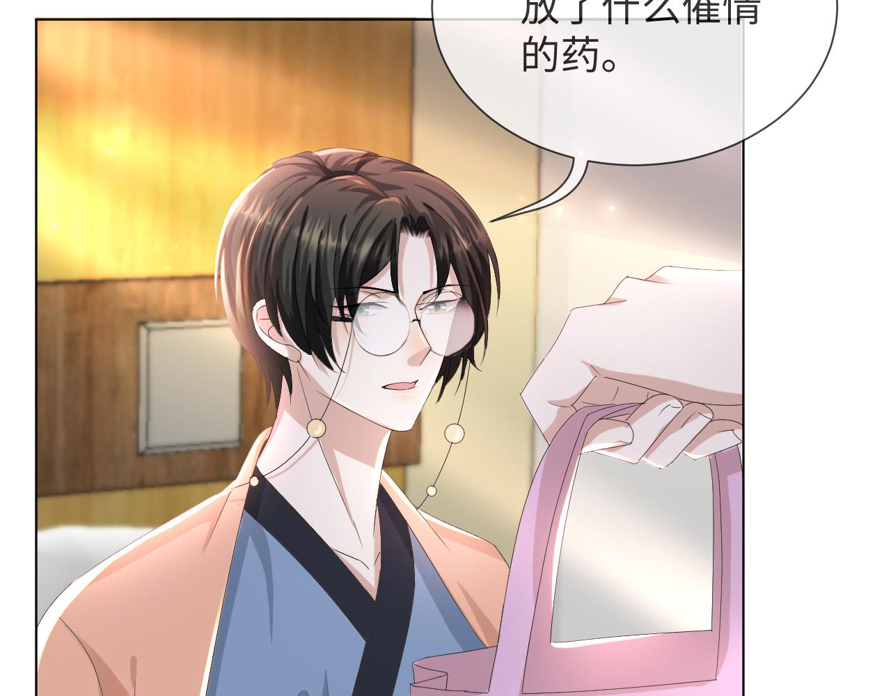 第49话 气氛升温18