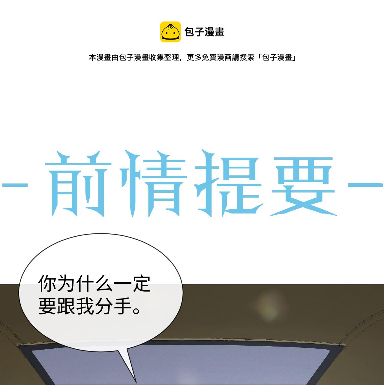 第22话 好聚好散0
