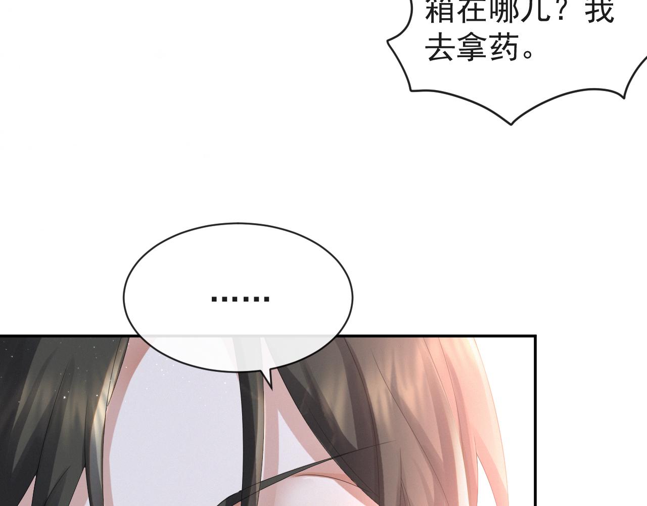 第36话 刷波好感54