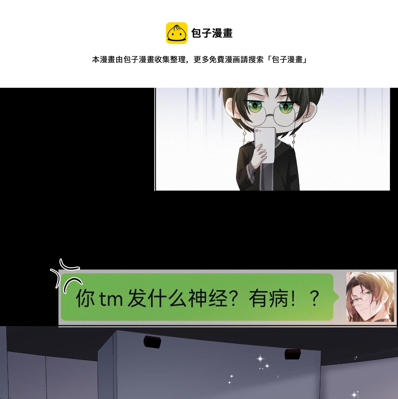 第39话 决不能和别人在一起67