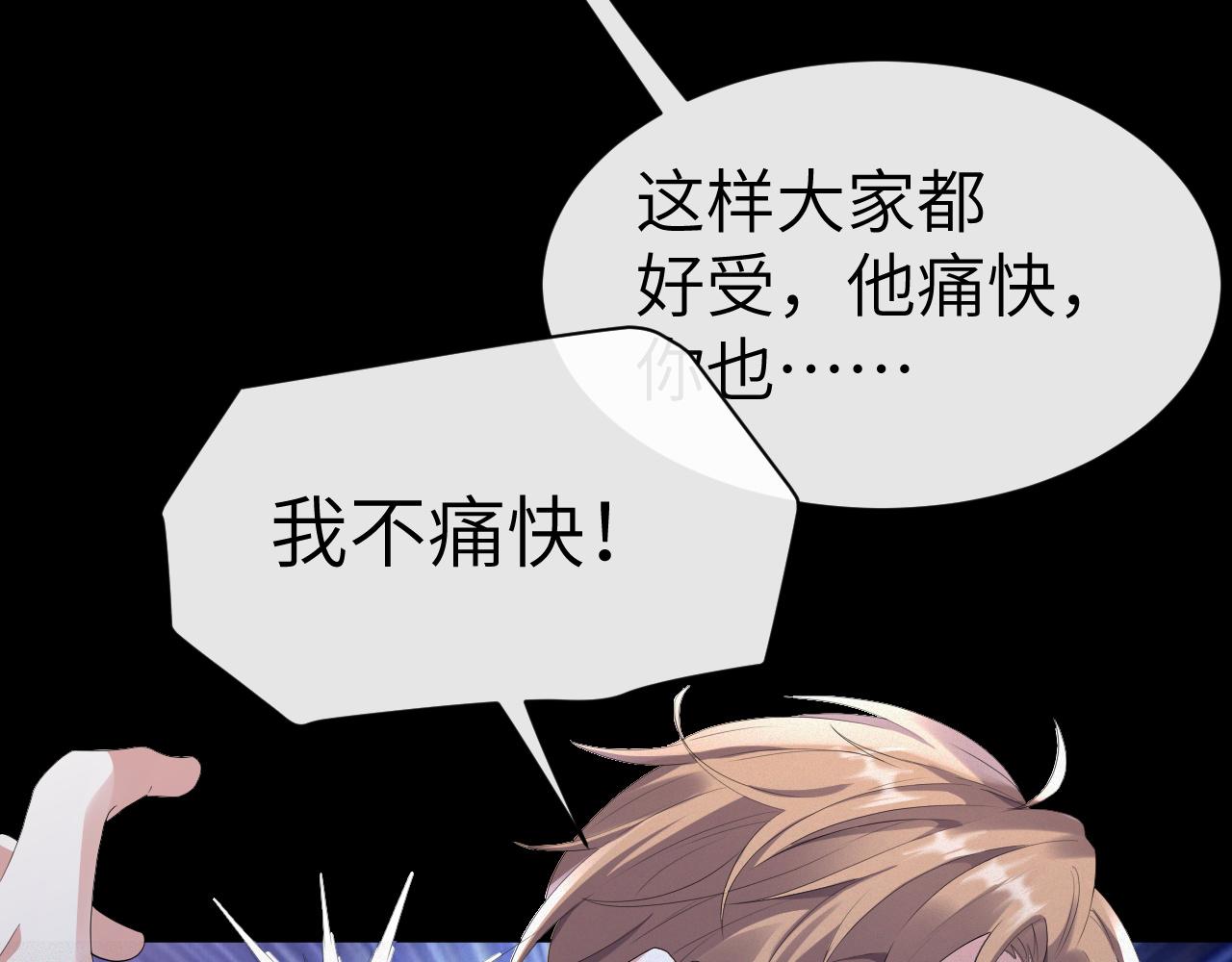 第20话 其他人都不是你52