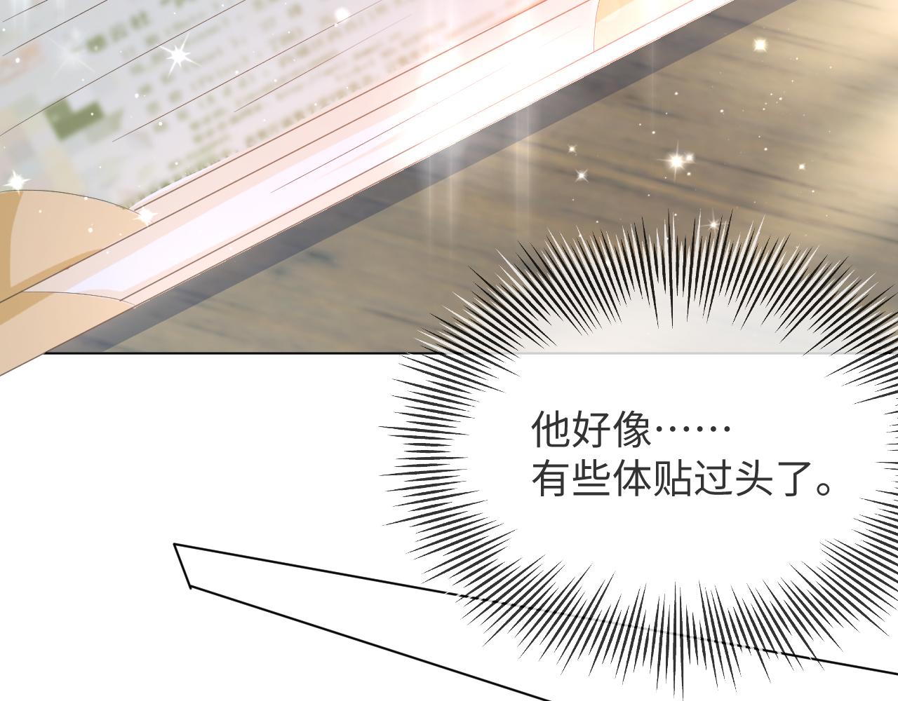 第38话 不容别人破坏78
