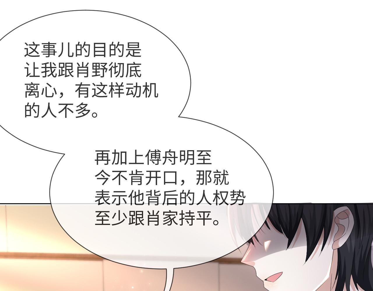 第49话 气氛升温27