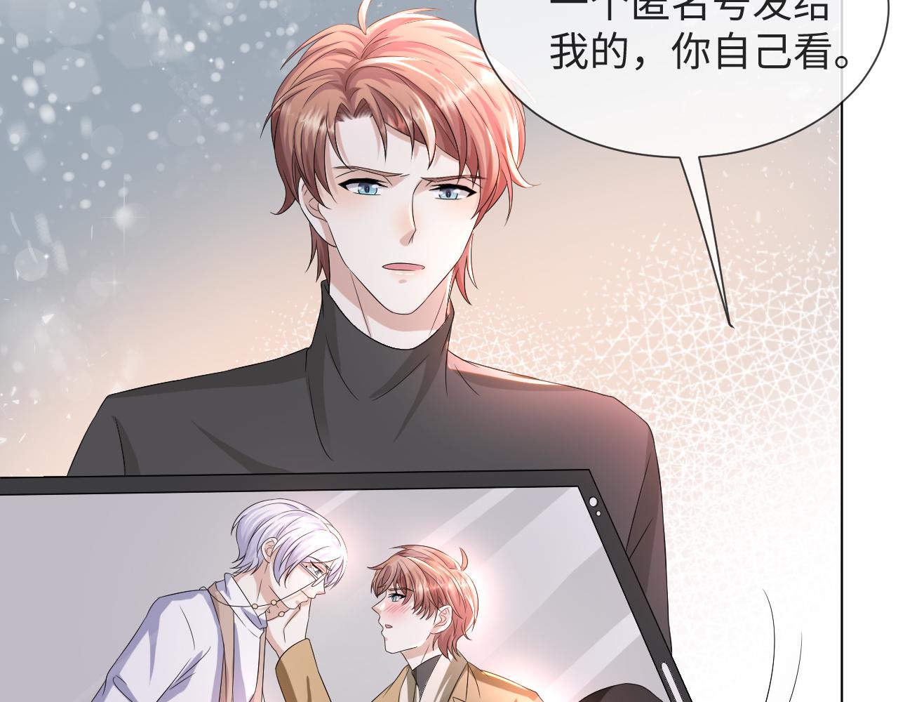第47话 信任危机67
